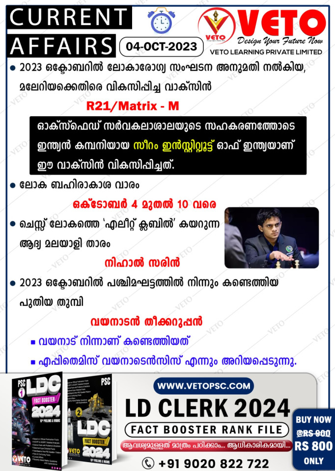 CURRENT AFFAIRS